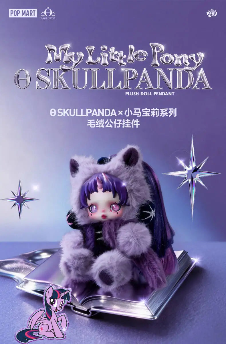 Genuine POP MART SKULLPANDA x My Little Pony Horse Have A Good Run Series Plush Doll Pendant Mystery Box Genuine Blind Box Toys